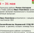 Главное за неделю - Кагальницкий район