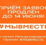 Приём заявок на Премию  «Мы вместе»продлён до 14 июня! - Городские Ведомости