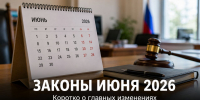Что изменится с 1 июня: семьи смогут подать заявление на новую выплату, бизнесу придётся учитывать новые правила - Газета Задонская правда