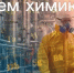 Индекс промышленного производства в нашем регионе в прошлом году составил 109%. Это лучший показатель в Северо-Западном федеральном округе. - Новгородские Ведомости