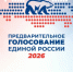 Итоги праймериз Единой России подведут на Кубани в ближайшие часы - Газета Кубань Сегодня