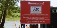 Основная причина несчастных случаев на воде – купание в непредназначенных для этого местах - Администрация города