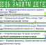 - Какие мероприятия пройдут в Новочебоксарске в День защиты детей?:  День защиты детей - Газета Грани