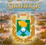 Невинномысцев поздравили с Днем химика - Администрация г. Невинномысска