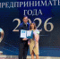 Предпринимателей года назвали и наградили в Кисловодске и Пятигорске - ATVmedia.Ru