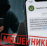 Внимание: мошенники выдают себя за приставов Печоры - УФССП