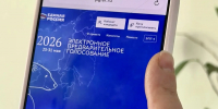 В Дагестане завершается электронное предварительное голосование «Единой России»: явка превысила 205 тысяч человек - РИА Дагестан