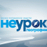 30 мая состоится поход-экскурсия «НЕурок географии» в гостях у Орловских Пифагорейцев» - Орловское отделение РГО