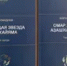 В Уфе презентовали поэму для театра об Омаре Хайяме - Башинформ