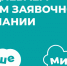 Осталось всего 2 дня до окончания приёма заявок! - Альметьевский район