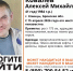 В Клинцах ищут пропавшего 47 дней назад 41-летнего Алексея Ковалёва - Сетевое издание Новости Брянска