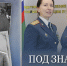 Словосочетание «династия следователей» означает принадлежность к сообществу людей, для которых закон – не просто свод правил, а жизненная философия. - СУ СК РФ