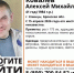 В Клинцах объявили в розыск пропавшего 41-летнего Алексея Ковалёва - БрянскToday.Ru