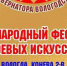 Федор Емельяненко станет почетным гостем международного турнира по ушу в Вологде - Вологда-поиск