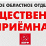 📌Валерий Ижицкий о работе Общественной приёмной КПРФ за январь-май 2026 года📌 - КПРФ