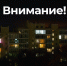 Беспилотную опасность объявили на всей территории Брянской области - Сетевое издание Новости Брянска
