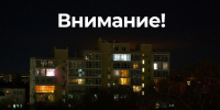 Беспилотную опасность объявили на всей территории Брянской области - Сетевое издание Новости Брянска