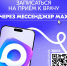 Уже пробовали записаться к врачу через MAX? - ГБУЗ ПК ГКП №5