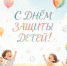 Дорогие друзья, уважаемые взрослые, дорогие дети! - Уполномоченный по правам ребенка
