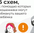 Родители, внимание! - Карагинский район