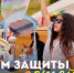 Дорогие друзья! Сегодня особенный день — день улыбок, смеха и беззаботного счастья! - Туристско-информационный центр