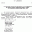 _1153_ot_28.05.2026_page-0001.jpg - 1000inf.ru