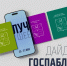 Госпаблики: лучшее за неделю Источник - MagadanMedia.Ru