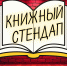 Участники - ТИА Острова