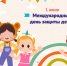 Они – наше все - Музейно-мемориальный комплекс Победа
