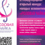 В Якутске состоится конкурс «Розовая чайка» - Администрация г. Якутск