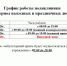 . - Кожно-венерологический диспансер