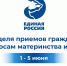 Неделя приемов граждан по вопросам материнства и детства пройдет на Камчатке. - ИА Камчатка