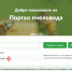 Полезная информация: Методические рекомендации для пользователя «Портала пчеловода»    Портал пчеловода расположен по ссылке https://bee.fgis-saturn.ru   Рисунок 1 – Интерфейс портала пчеловода «Портал пчеловода» внесен в реестр СМИ. - Северо-Енисейский муниципальный округ