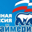 Итоги праймериз партии «Единая Россия» в Иркутской области - Baikal24.Ru