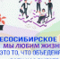 Работа, спорт и творчество – жизнь в полную силу - Газета Заря Енисея