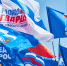 флаги, Молодая Гвардия, Единая Россия Дмитрий Осипчук, ИА PrimaMedia.ru - KrasnoyarskMedia