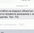 Фото: PRIMPRESS | Жителям Приморья стали приходить страшные СМС от МЧС - PrimPress.Ru