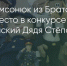 Поделитья во ВКонтакте - Братская Студия Телевидения