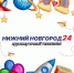 Программа передач телеканала “Нижний Новгород 24” на 1 июня - ГТРК Нижний Новгород