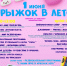 Приглашаем на праздничное мероприятие, посвященное Дню защиты детей! - Управление культуры, спорта и молодежной политики