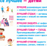 ЗОЖ: Неделя сохранения здоровья детей - Министерство культуры