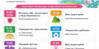 photo_2026-06-01_10-35-18.jpg - ВостокТелеИнформ