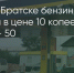 Поделитья во ВКонтакте - Братская Студия Телевидения