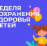 det1 - Керченская больница №1