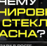 Безопасность на дороге: почему тонировка автомобиля может стать причиной трагедии - Купинский район