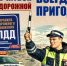 Управление транспортным средством без водительского удостоверения – это грубое нарушение закона - Купинский район