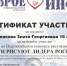 Дети рисуют лидера России - ОмАЭиП