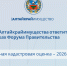 Открыт прием вопросов на «Форум Правительства» - Управление имущественных отношений