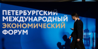Хакасия собирается на ПМЭФ - ИА Хакасия