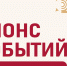 Анонс планируемых мероприятий Верховного Совета Республики Хакасия - Верховный Совет Республики Хакасия